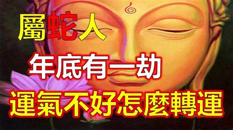 運勢不順如何化解|最近運氣很不好？最有效6個除晦轉運法：曬太陽、在。